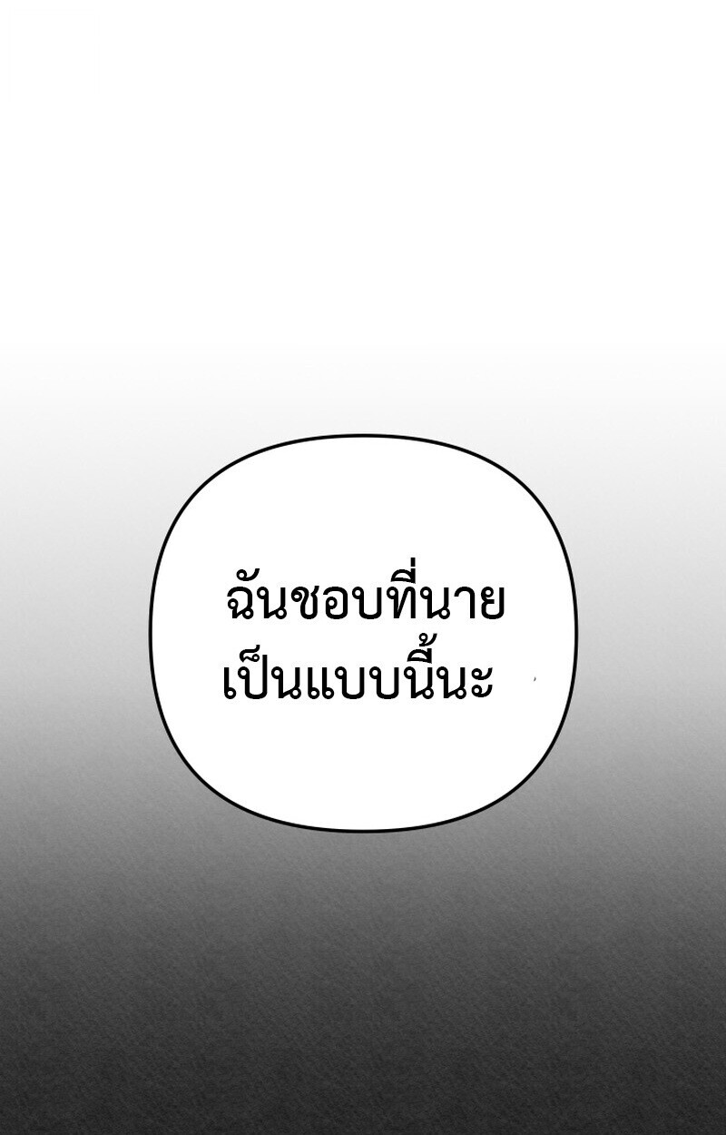 Heavenly Demon Goes to High School ตอนที่ 36 211