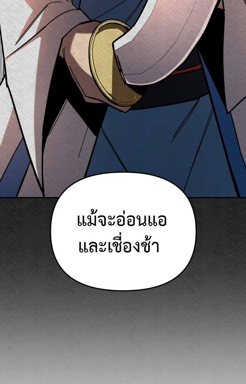 Heavenly Demon Goes to High School ตอนที่ 36 213