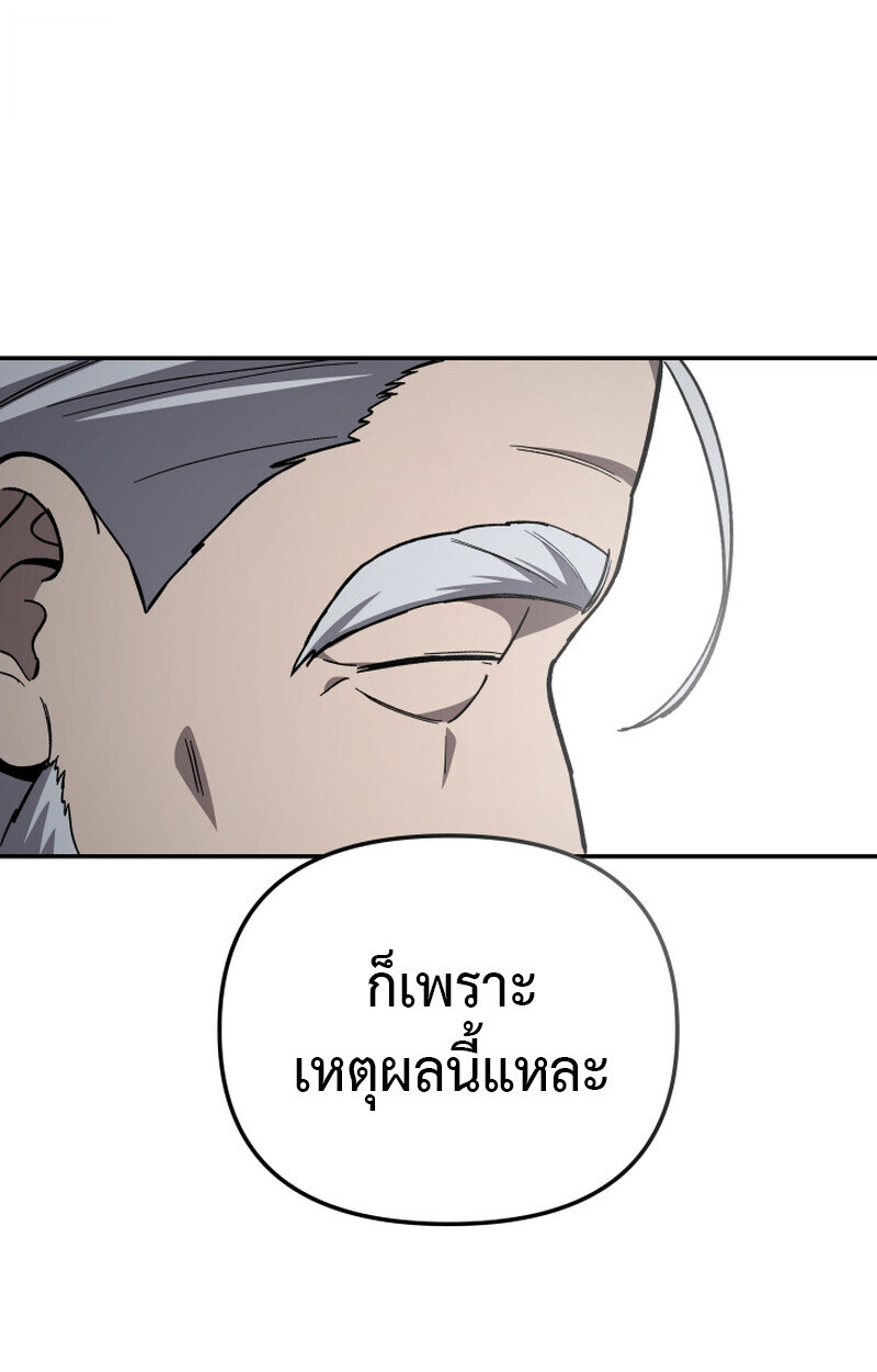Heavenly Demon Goes to High School ตอนที่ 36 218