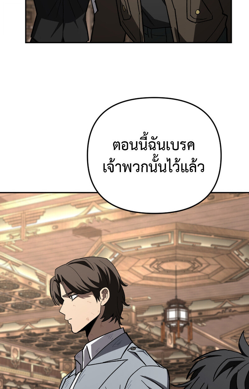 Heavenly Demon Goes to High School ตอนที่ 36 228