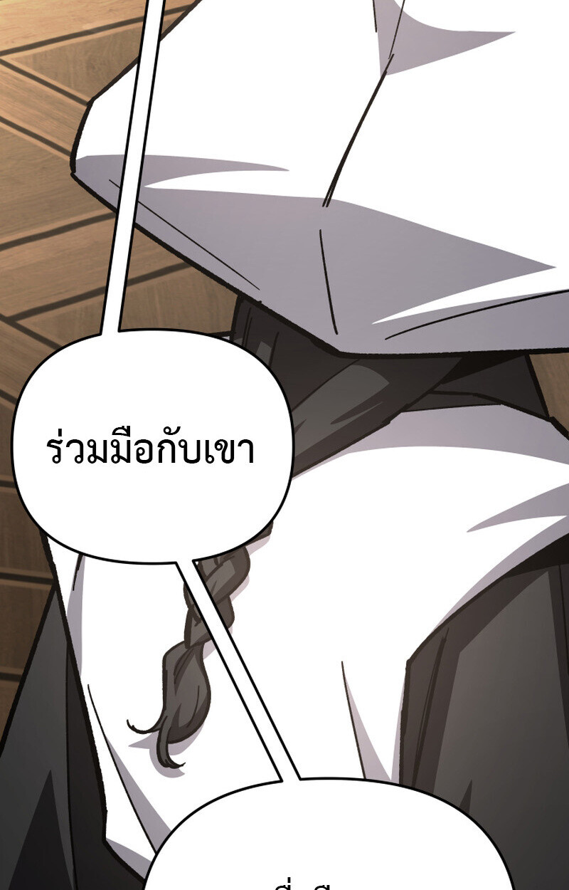 Heavenly Demon Goes to High School ตอนที่ 36 234