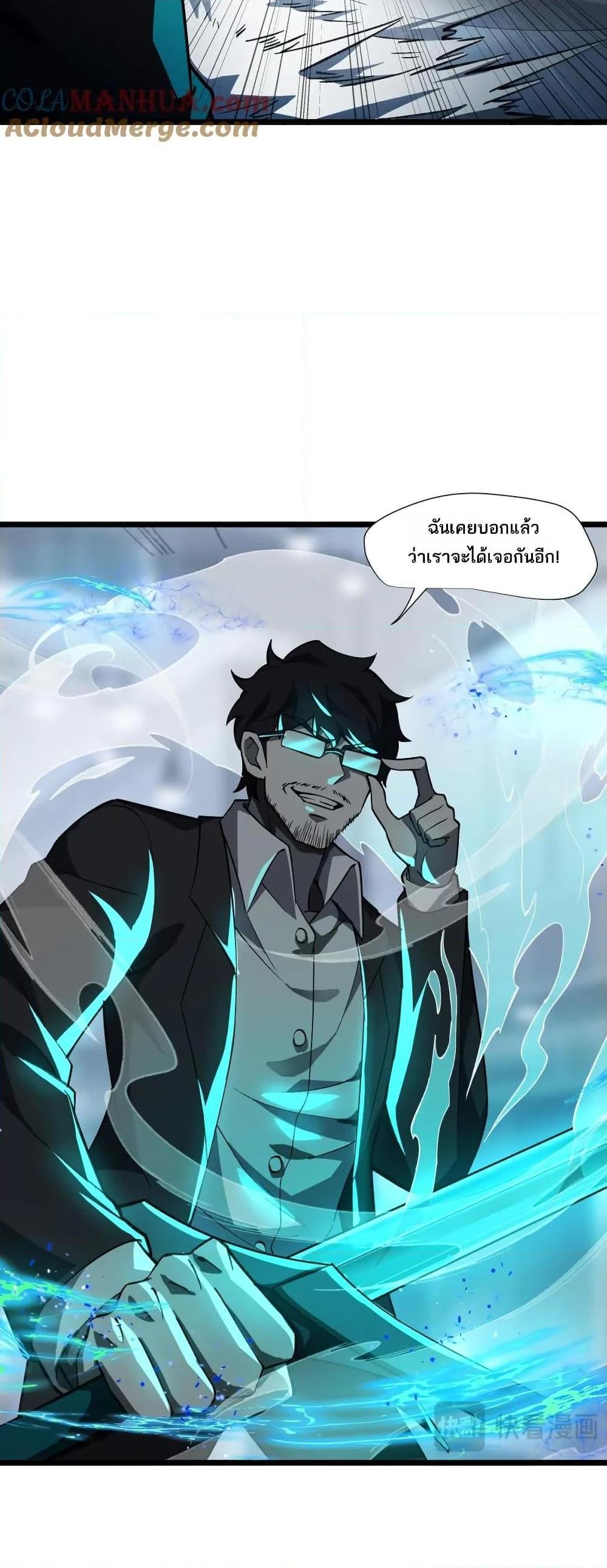 I Rely On Cheat To Hunt Gods ตอนที่ 106 3