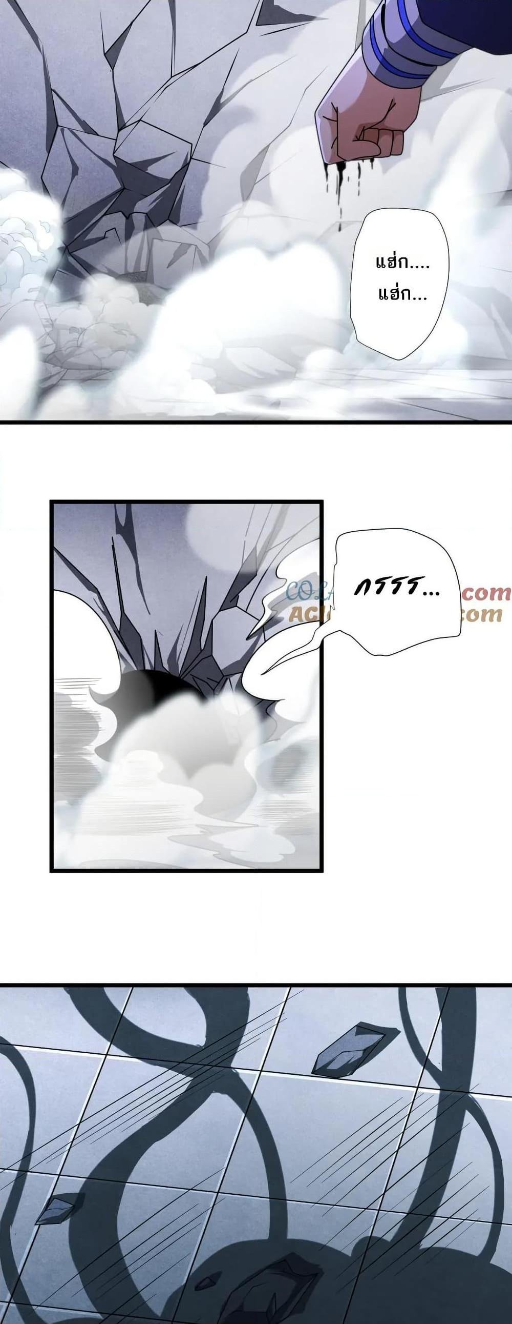 I Rely On Cheat To Hunt Gods ตอนที่ 106 13