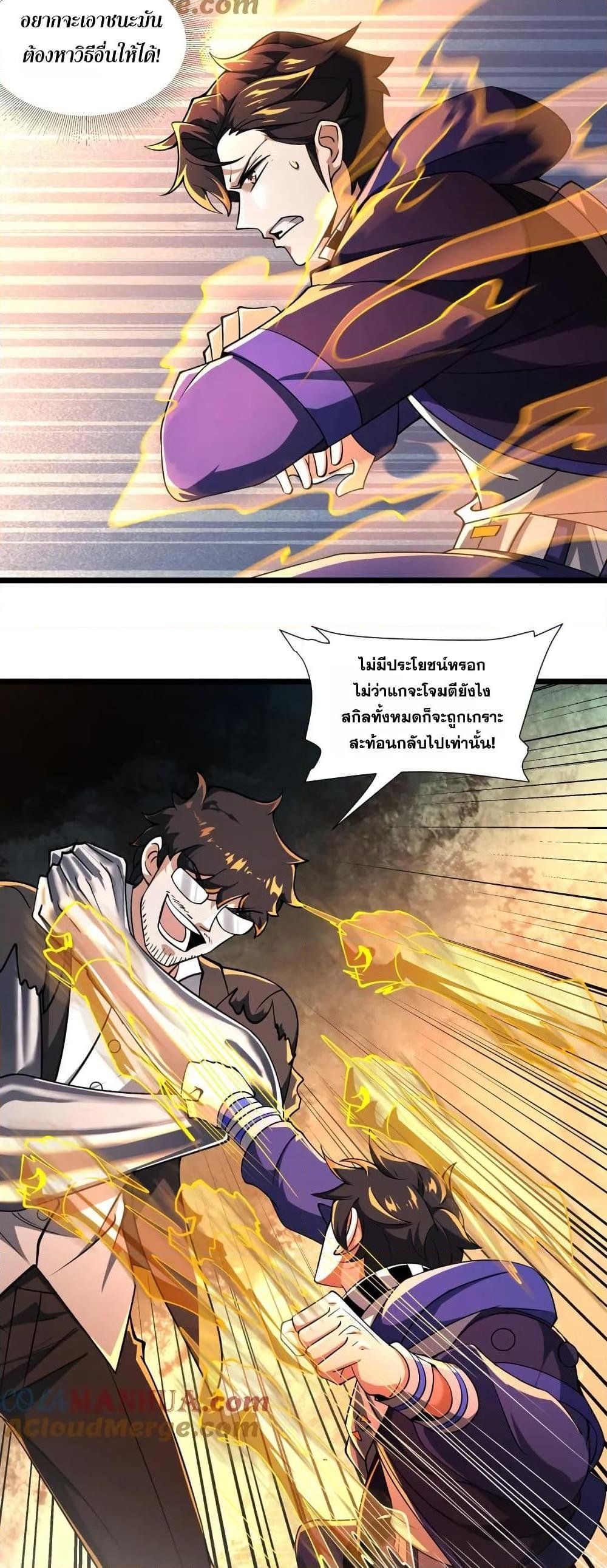 I Rely On Cheat To Hunt Gods ตอนที่ 106 10