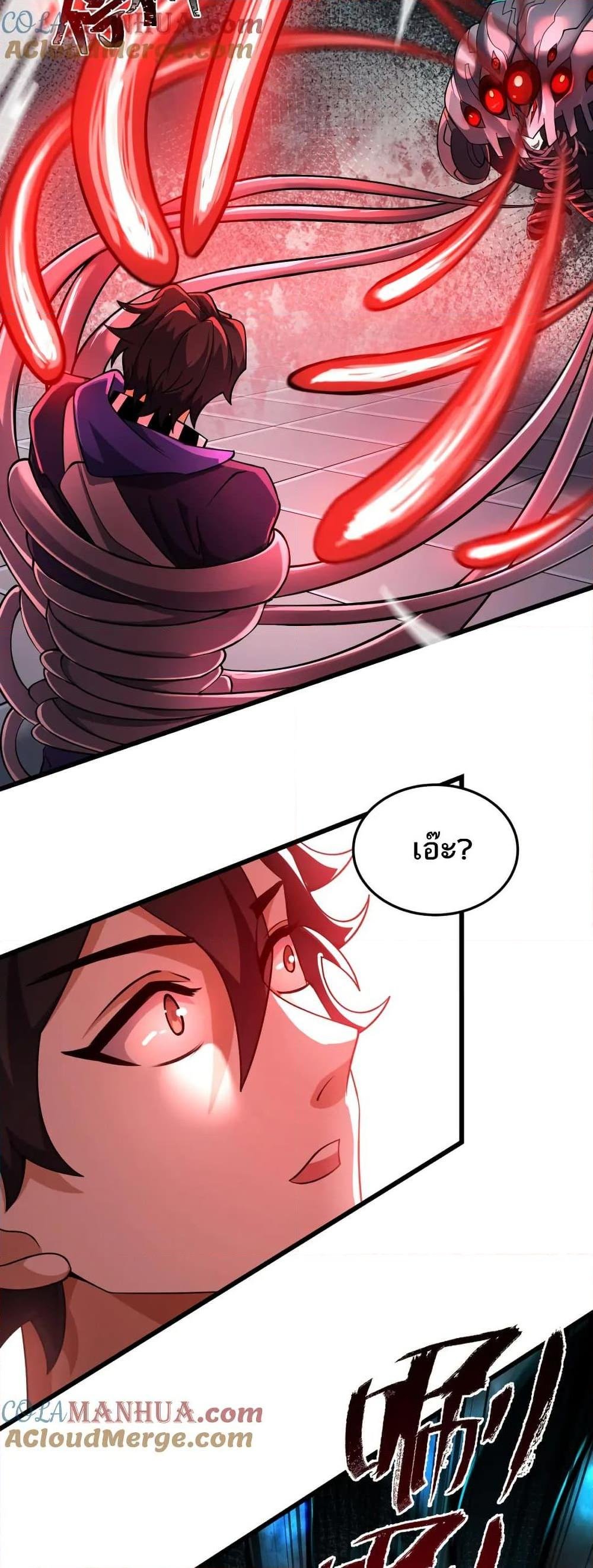 I Rely On Cheat To Hunt Gods ตอนที่ 107 3