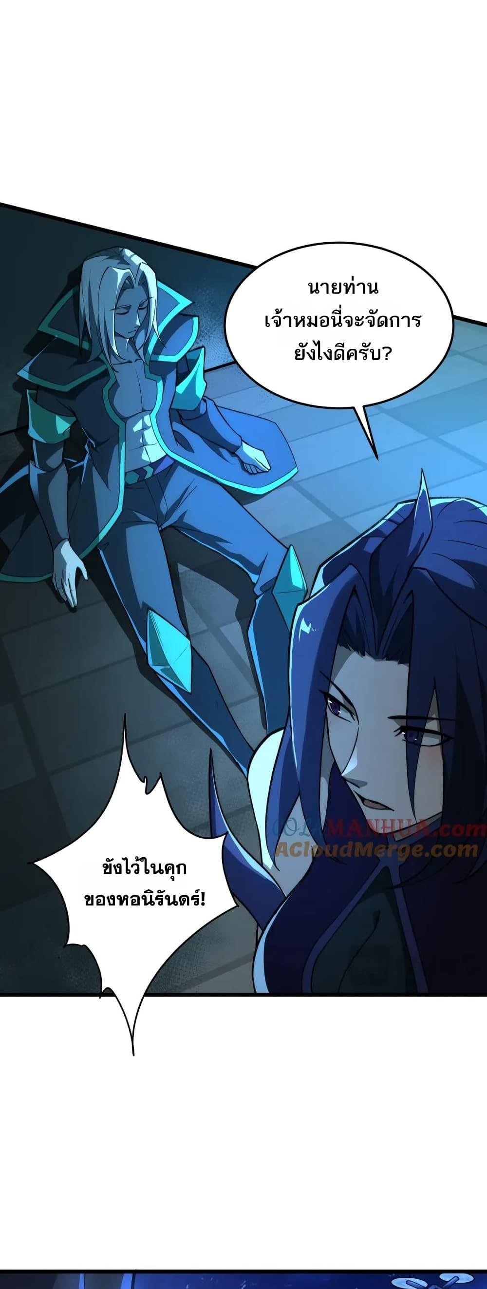 I Rely On Cheat To Hunt Gods ตอนที่ 107 12