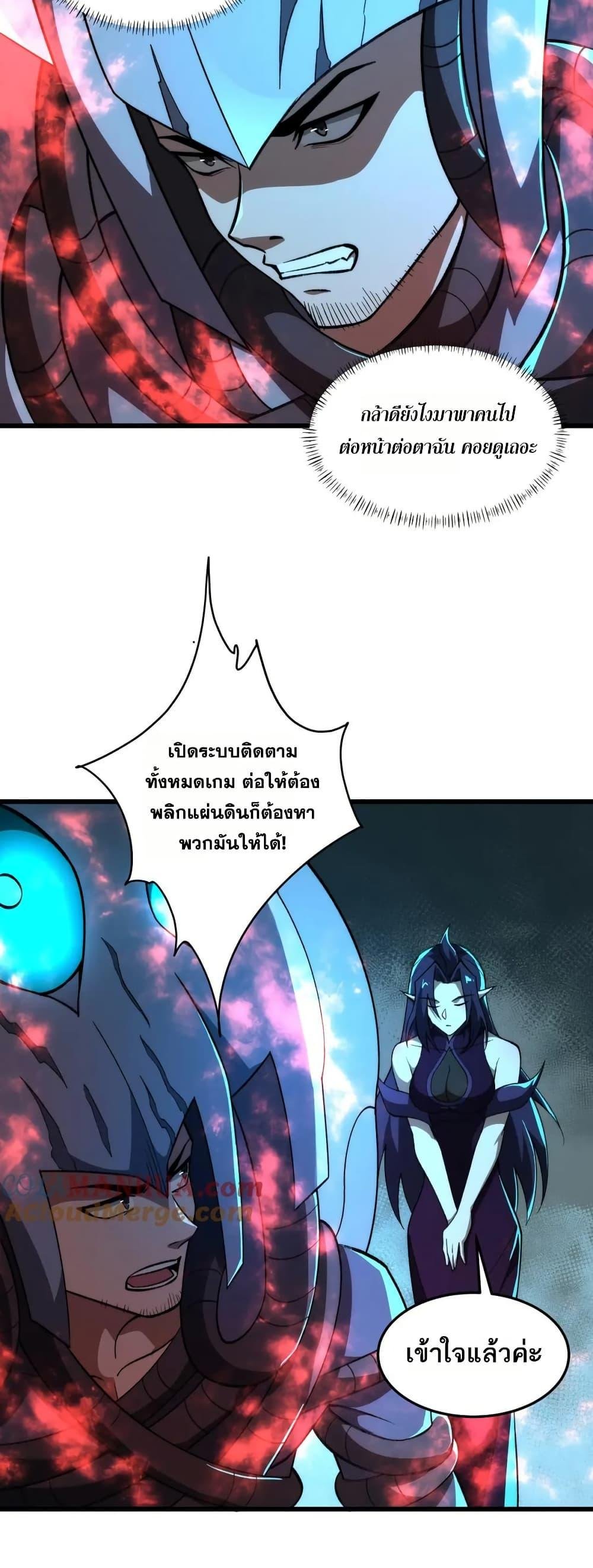 I Rely On Cheat To Hunt Gods ตอนที่ 107 11