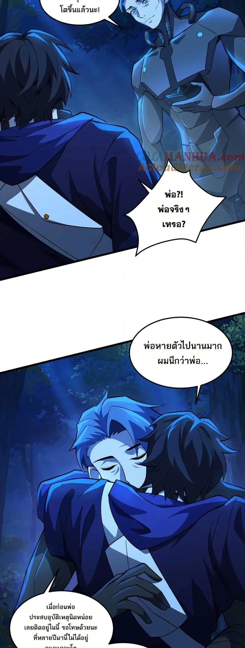 I Rely On Cheat To Hunt Gods ตอนที่ 107 15