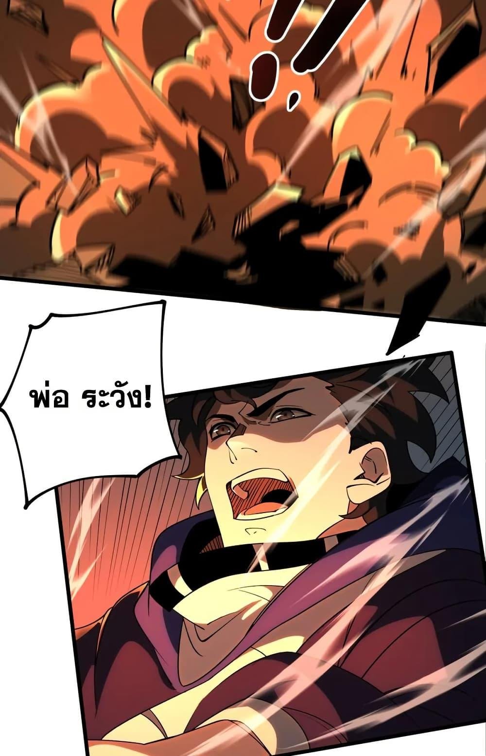 I Rely On Cheat To Hunt Gods ตอนที่ 108 6