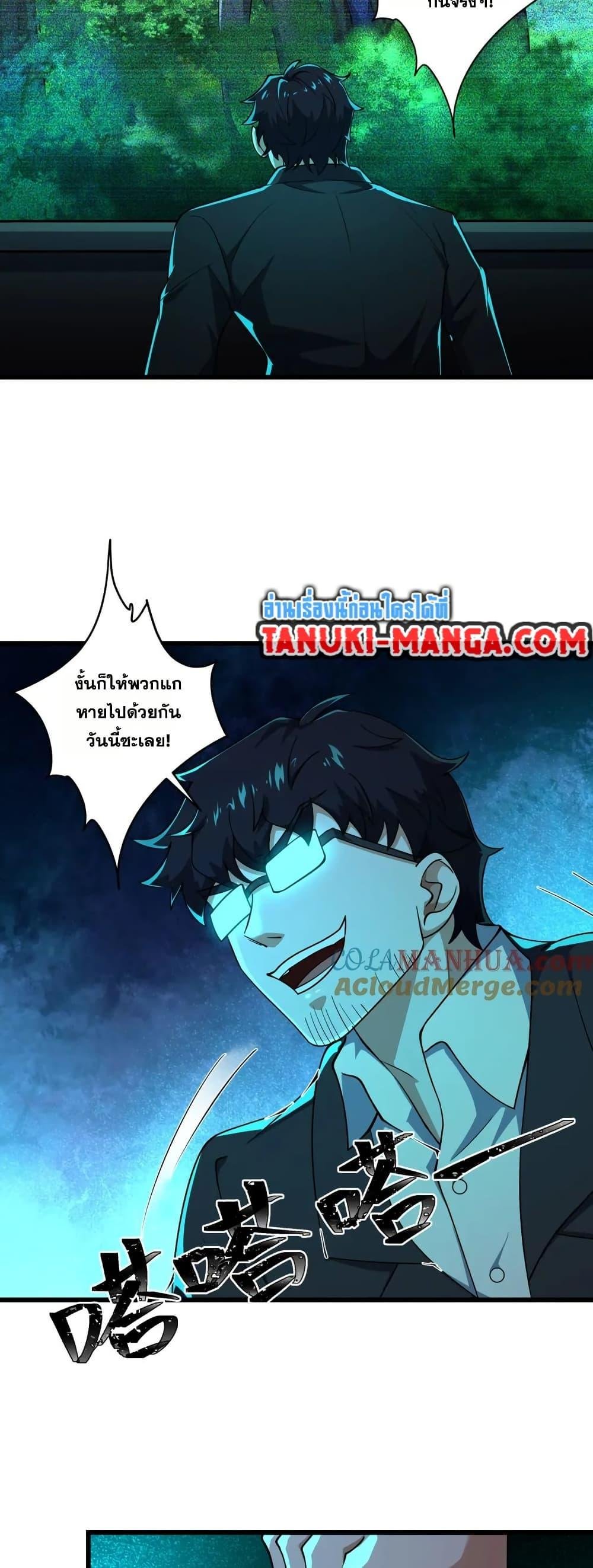 I Rely On Cheat To Hunt Gods ตอนที่ 107 19
