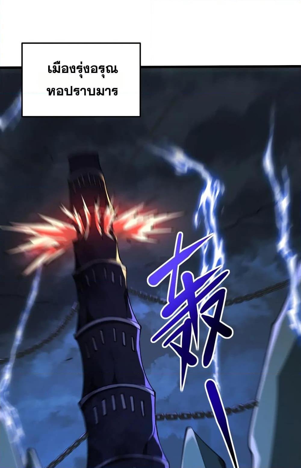 I Rely On Cheat To Hunt Gods ตอนที่ 108 2