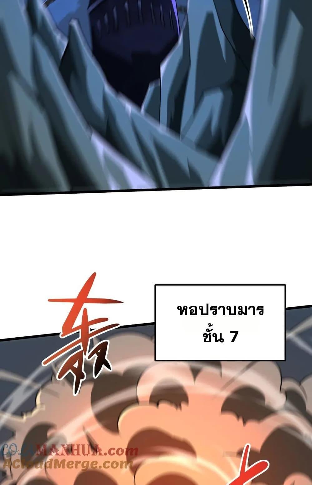 I Rely On Cheat To Hunt Gods ตอนที่ 108 3