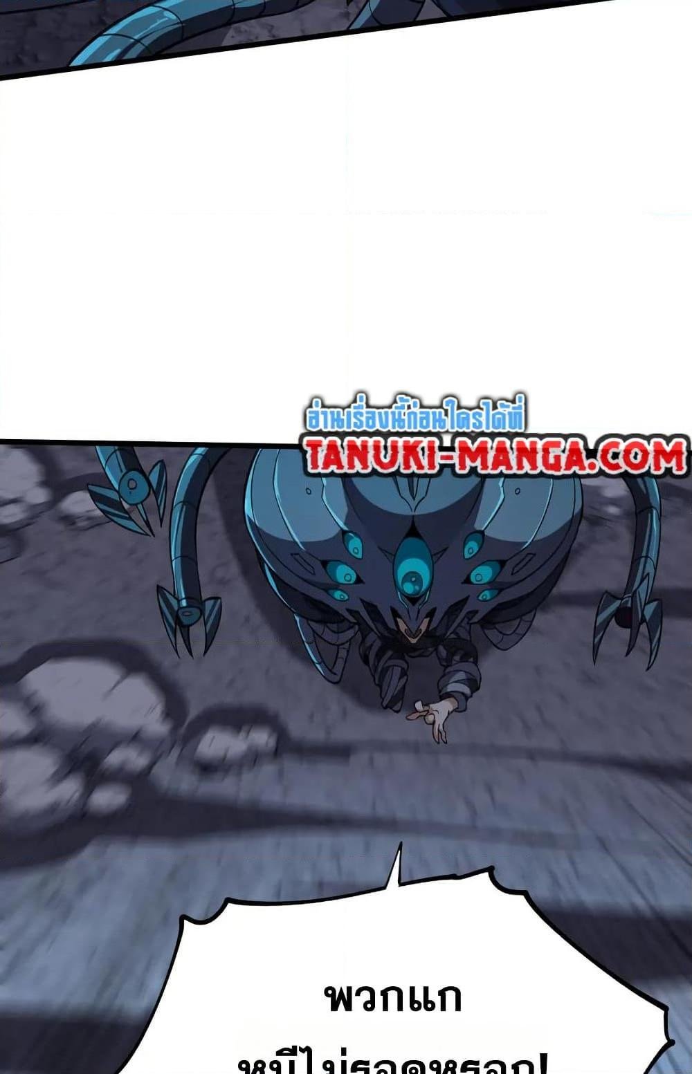 I Rely On Cheat To Hunt Gods ตอนที่ 108 45