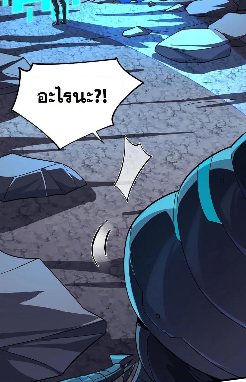 I Rely On Cheat To Hunt Gods ตอนที่ 108 44