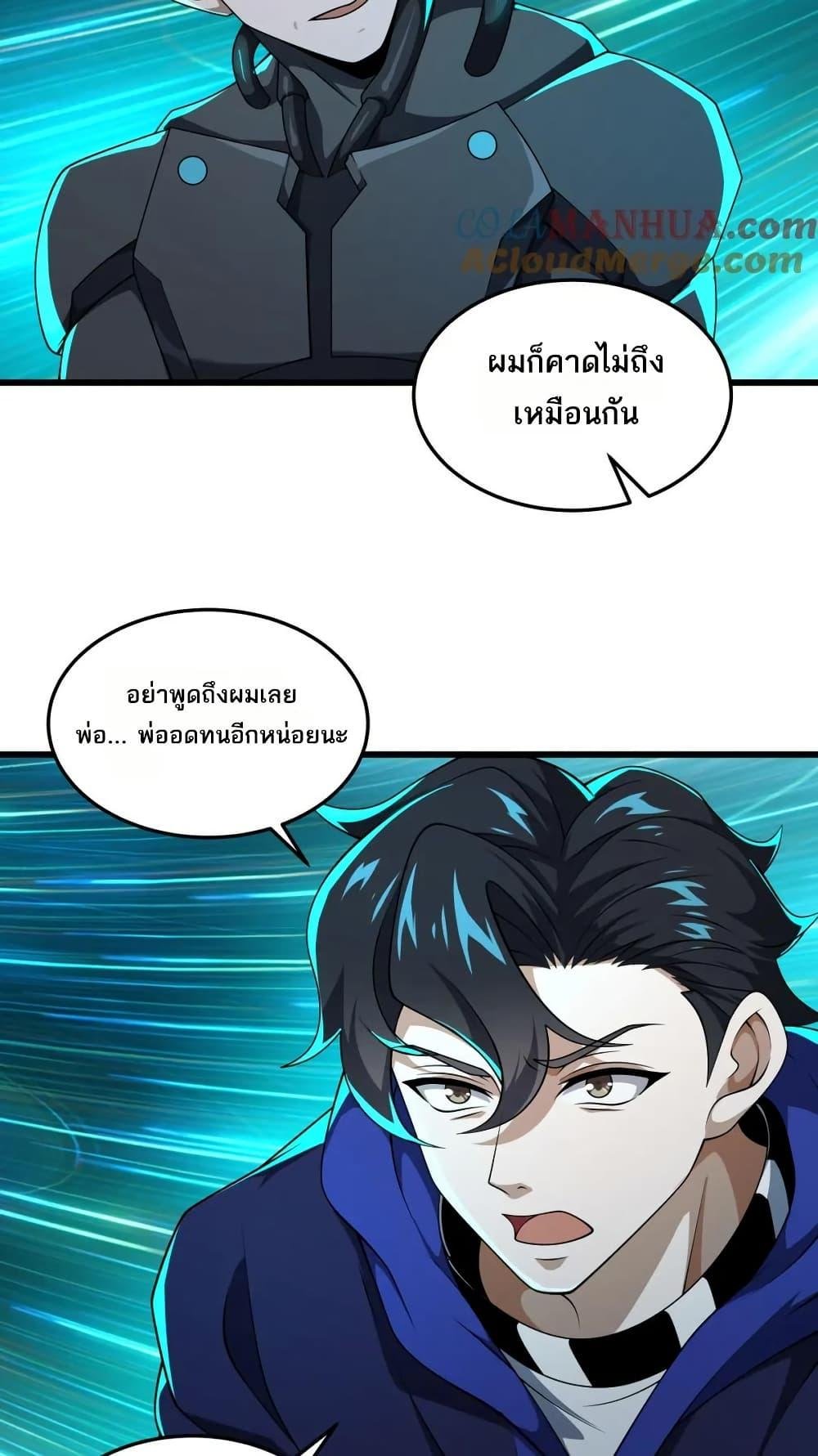 I Rely On Cheat To Hunt Gods ตอนที่ 109 5