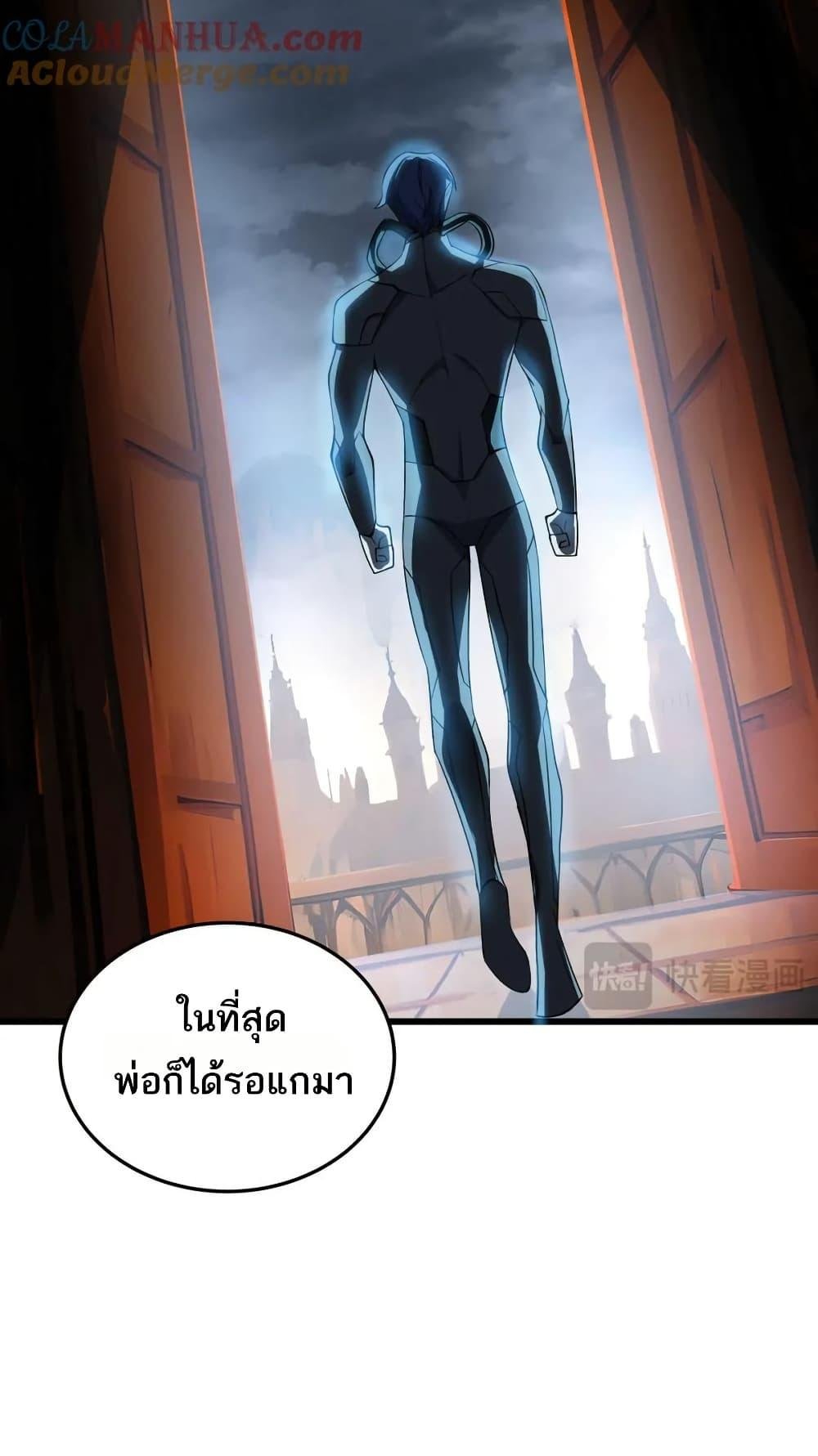 I Rely On Cheat To Hunt Gods ตอนที่ 109 18