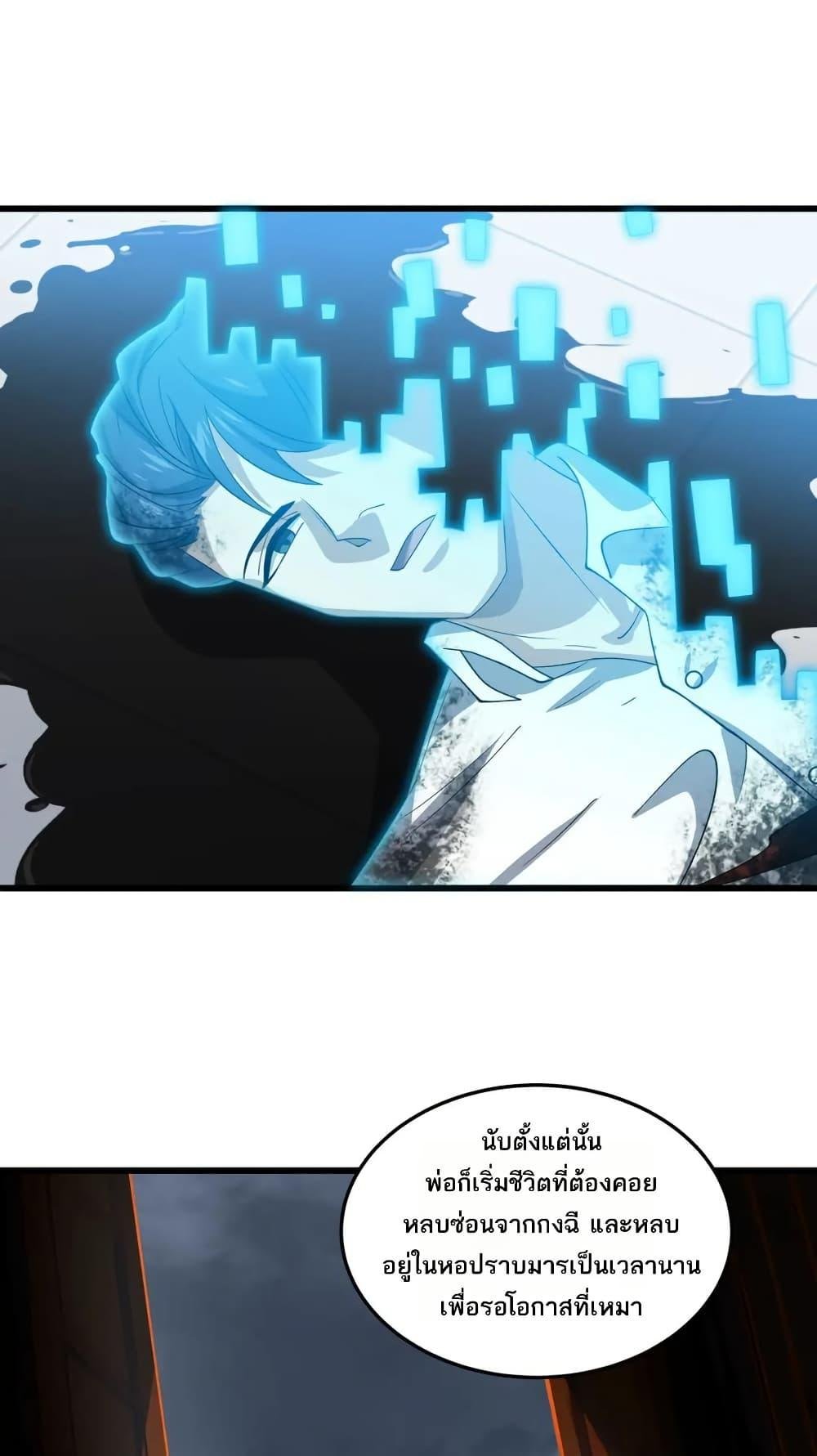 I Rely On Cheat To Hunt Gods ตอนที่ 109 17