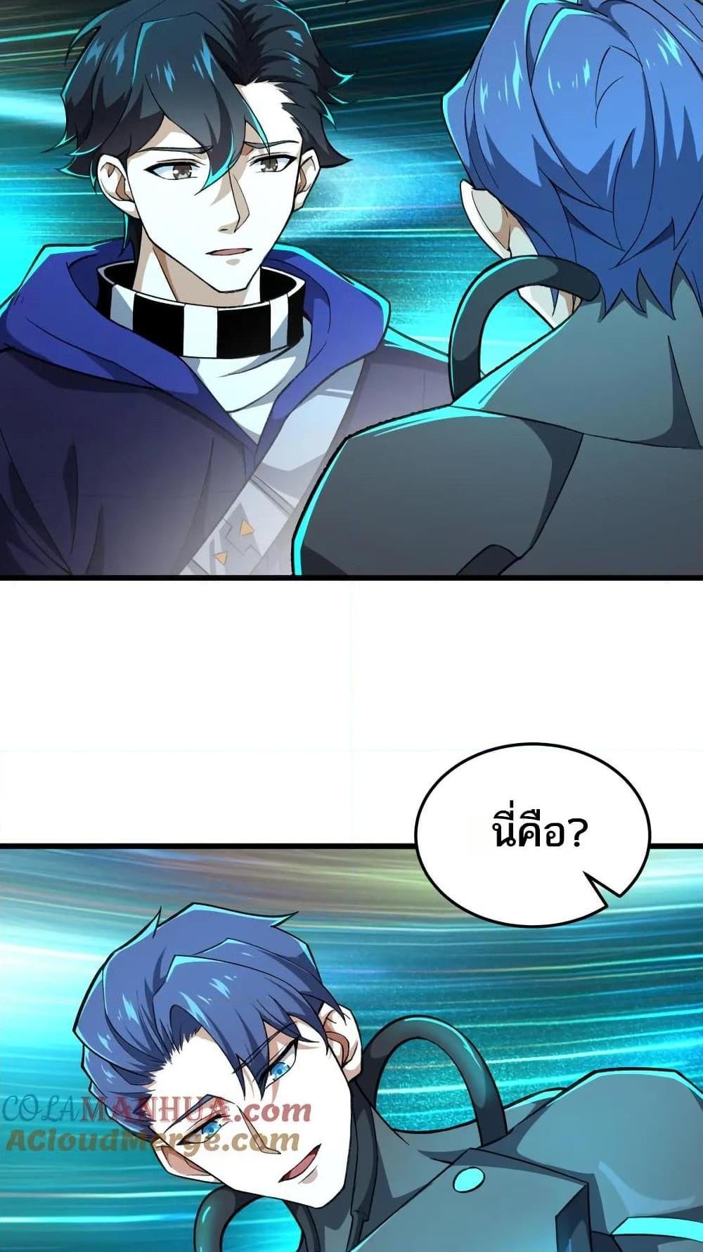 I Rely On Cheat To Hunt Gods ตอนที่ 109 21
