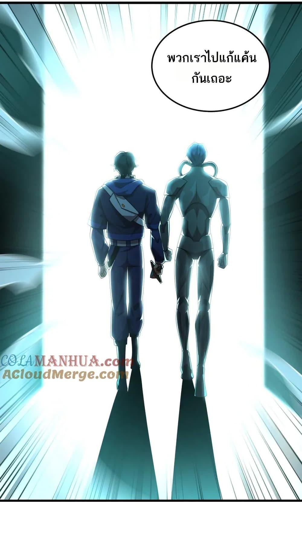 I Rely On Cheat To Hunt Gods ตอนที่ 109 29