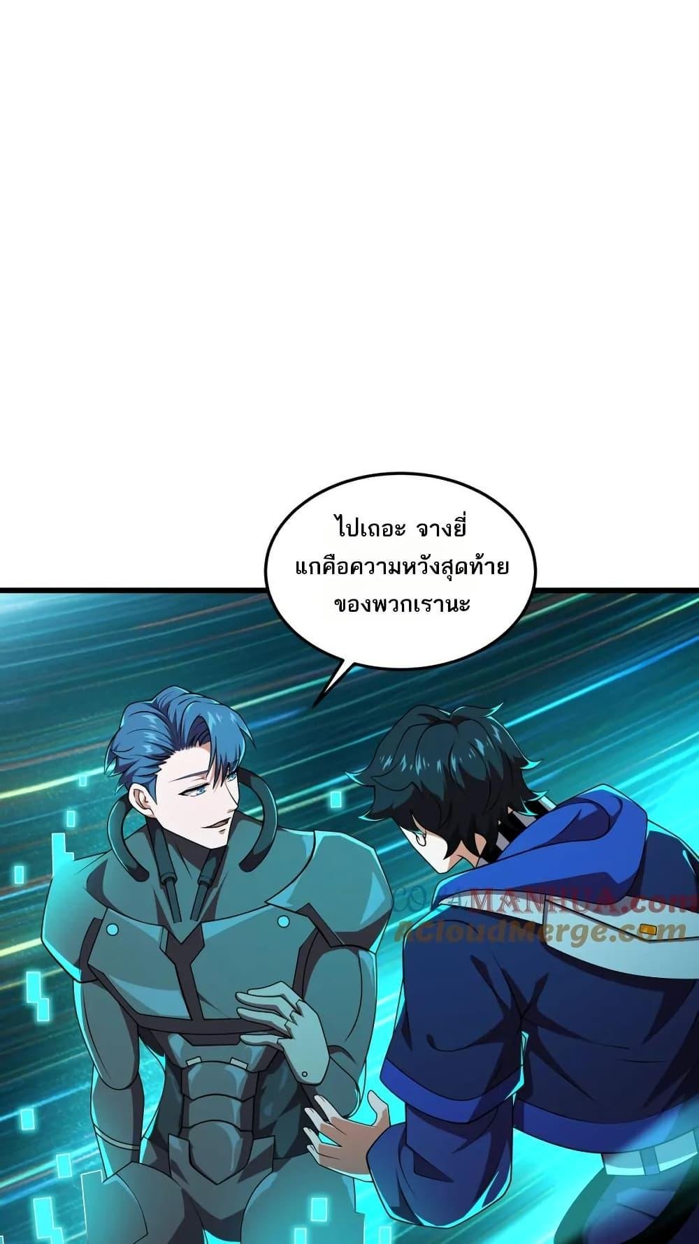 I Rely On Cheat To Hunt Gods ตอนที่ 109 25