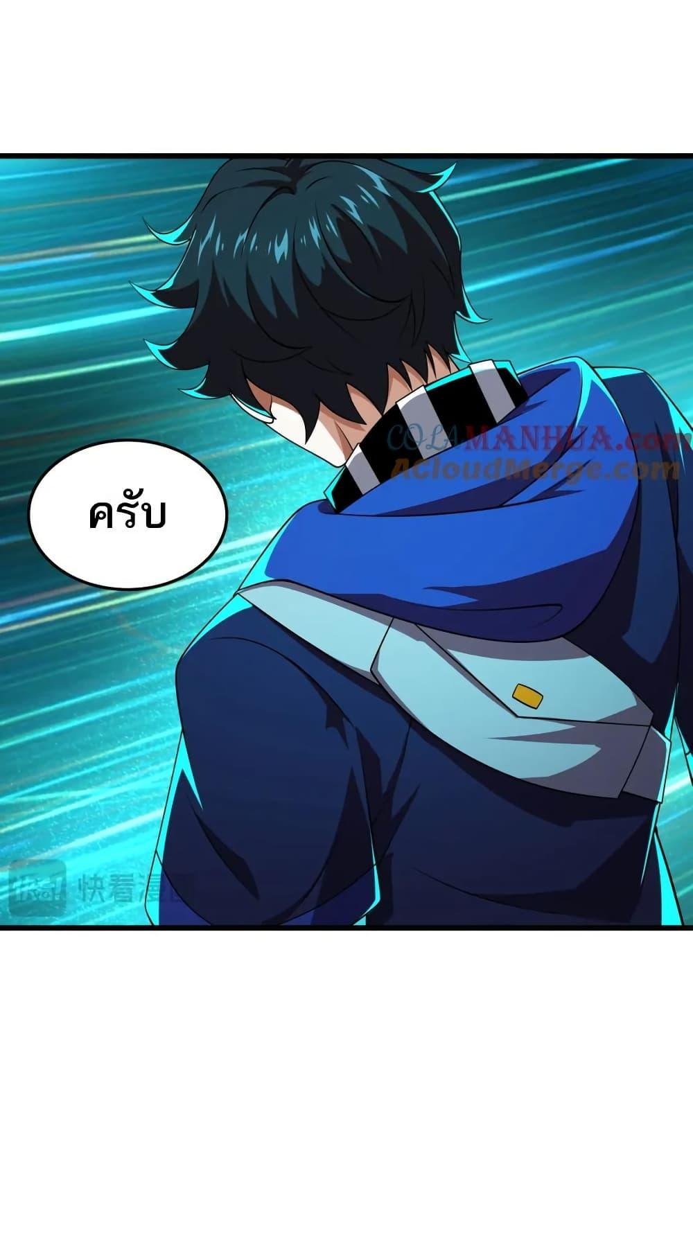 I Rely On Cheat To Hunt Gods ตอนที่ 109 28