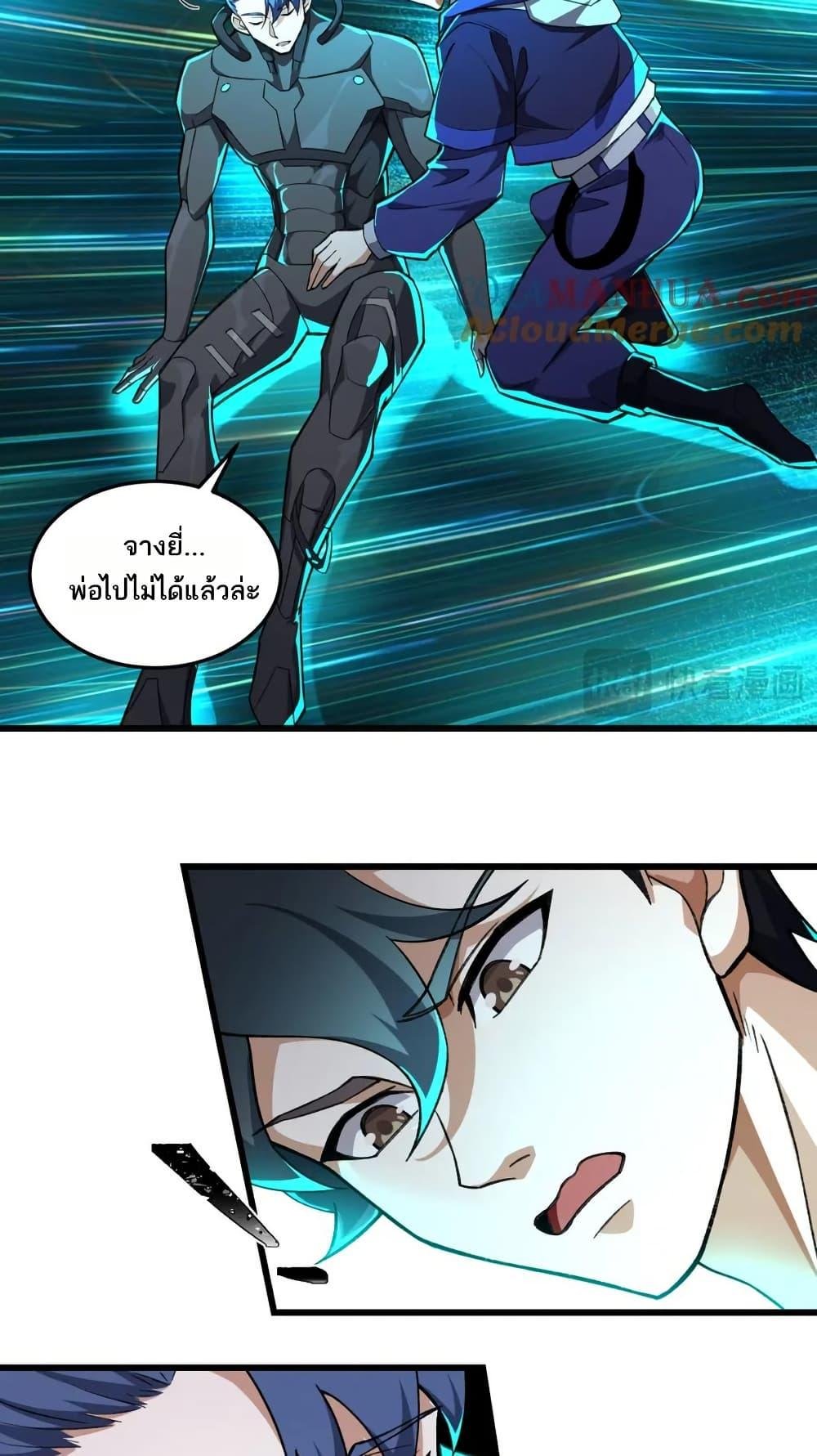 I Rely On Cheat To Hunt Gods ตอนที่ 109 23