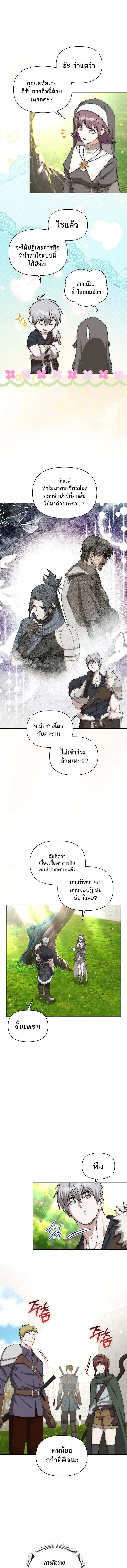 Barbarian’s Adventure in a Fantasy World – ราชาคนเถื่อนตะลุยต่างโลก ตอนที่ 29 9