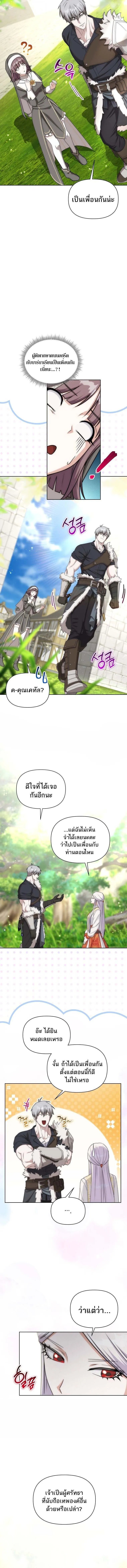 Barbarian’s Adventure in a Fantasy World – ราชาคนเถื่อนตะลุยต่างโลก ตอนที่ 29 12