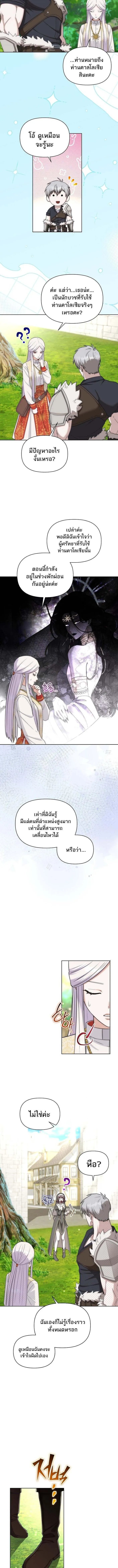 Barbarian’s Adventure in a Fantasy World – ราชาคนเถื่อนตะลุยต่างโลก ตอนที่ 29 13