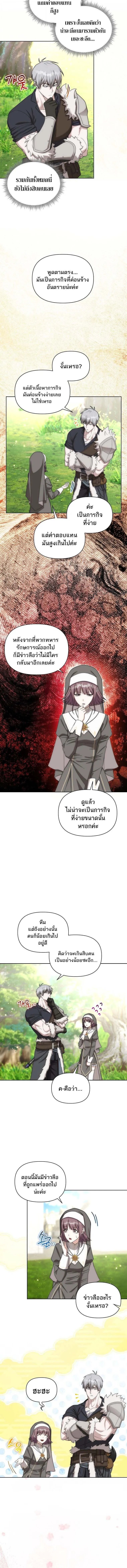 Barbarian’s Adventure in a Fantasy World – ราชาคนเถื่อนตะลุยต่างโลก ตอนที่ 29 10