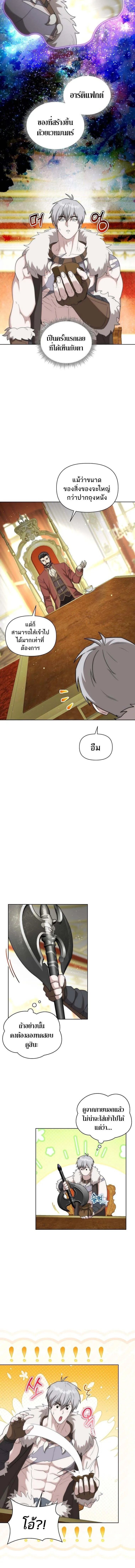 Barbarian’s Adventure in a Fantasy World – ราชาคนเถื่อนตะลุยต่างโลก ตอนที่ 29 2