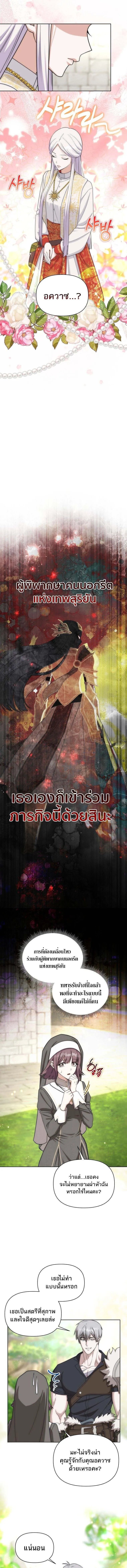 Barbarian’s Adventure in a Fantasy World – ราชาคนเถื่อนตะลุยต่างโลก ตอนที่ 29 11