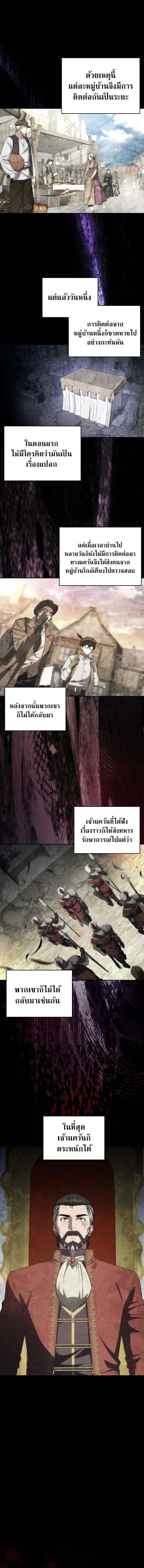 Barbarian’s Adventure in a Fantasy World – ราชาคนเถื่อนตะลุยต่างโลก ตอนที่ 29 5