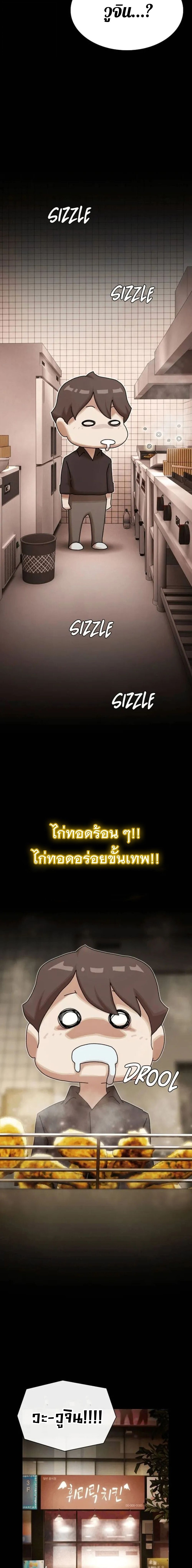 The Genius Who Sees Through the World ตอนที่ 33 14