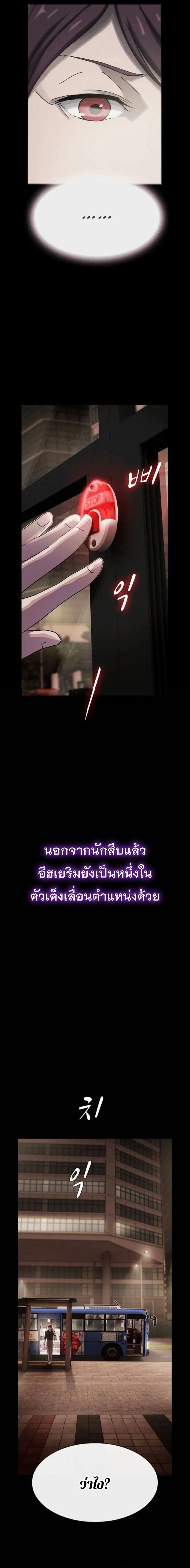 The Genius Who Sees Through the World ตอนที่ 33 25
