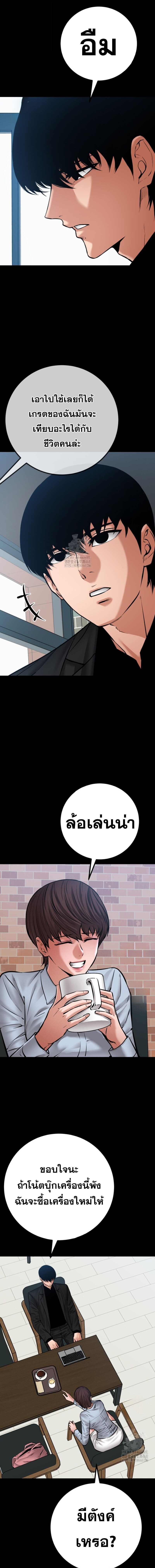 Blade of Retribution ตอนที่ 71 2