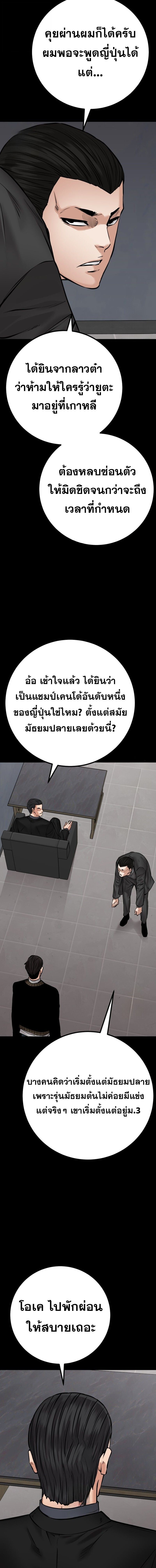 Blade of Retribution ตอนที่ 72 7