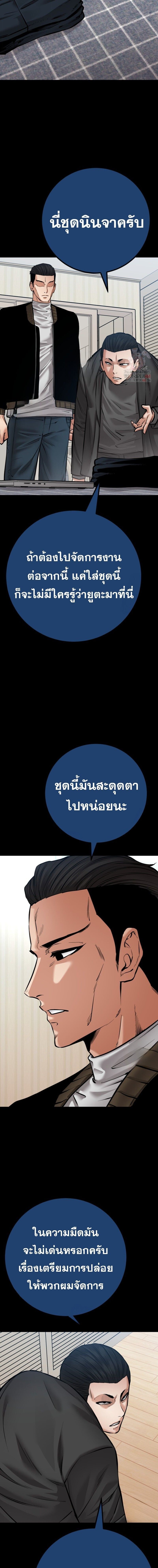 Blade of Retribution ตอนที่ 72 9