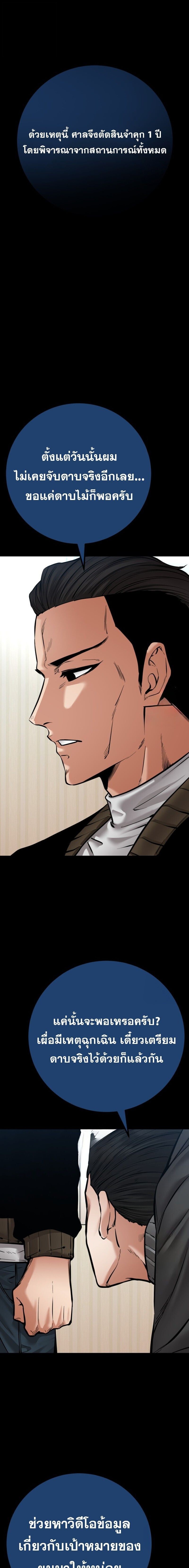 Blade of Retribution ตอนที่ 72 13