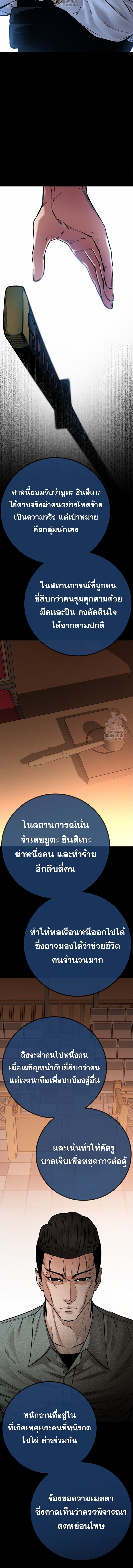Blade of Retribution ตอนที่ 72 12