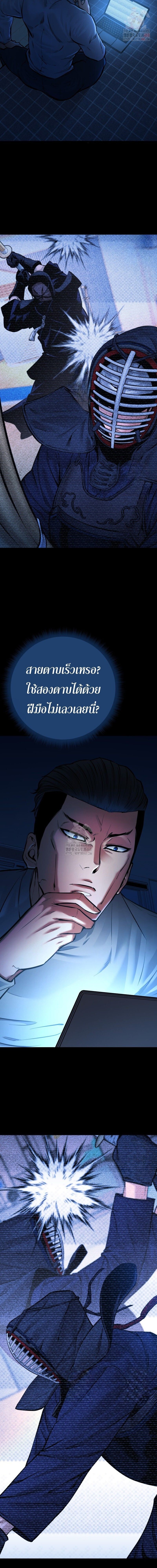 Blade of Retribution ตอนที่ 72 15