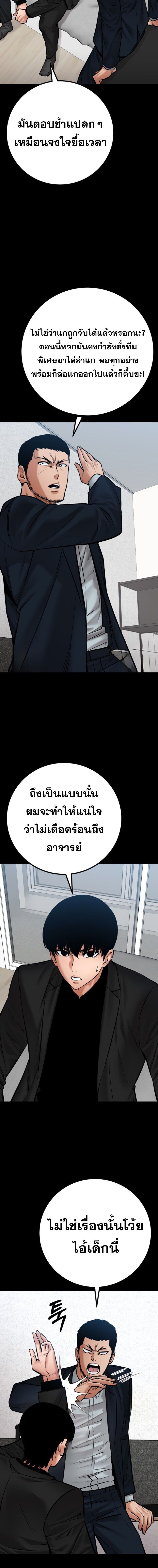 Blade of Retribution ตอนที่ 73 2