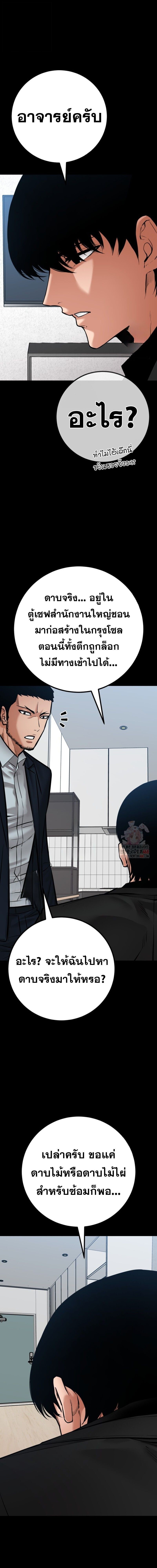 Blade of Retribution ตอนที่ 73 3