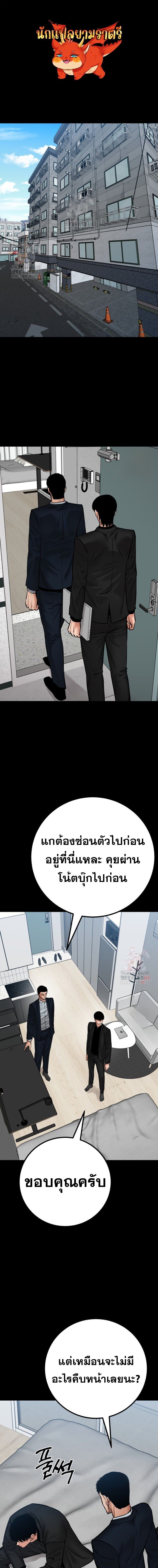 Blade of Retribution ตอนที่ 73 1