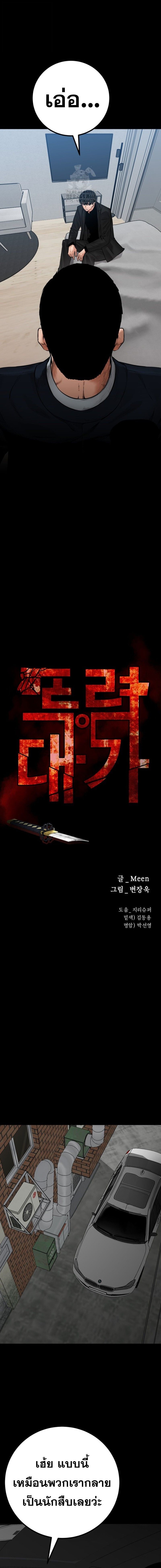 Blade of Retribution ตอนที่ 73 12