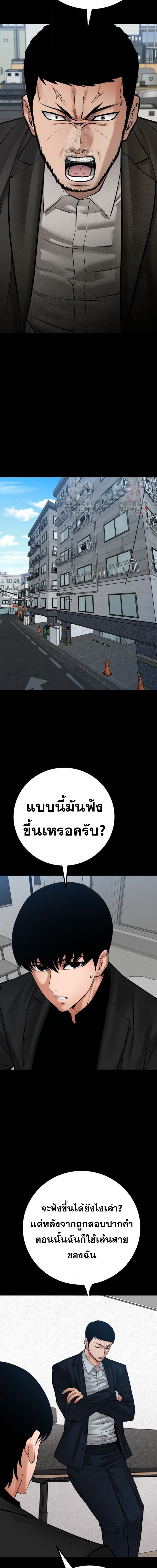 Blade of Retribution ตอนที่ 73 8