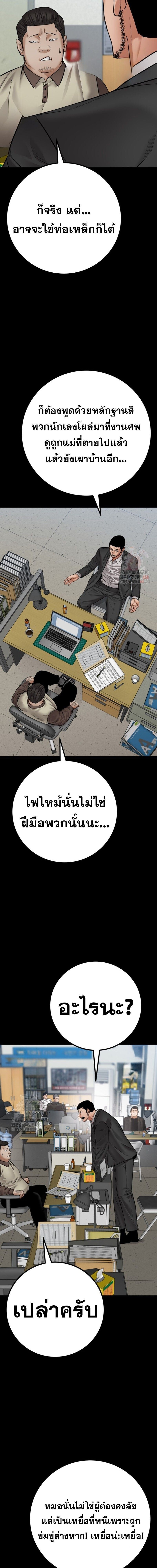 Blade of Retribution ตอนที่ 73 7