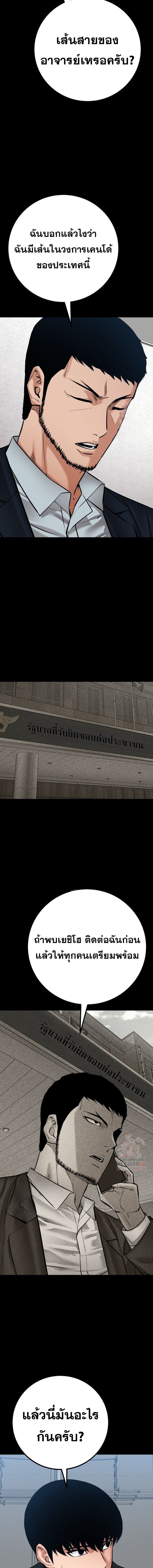 Blade of Retribution ตอนที่ 73 9