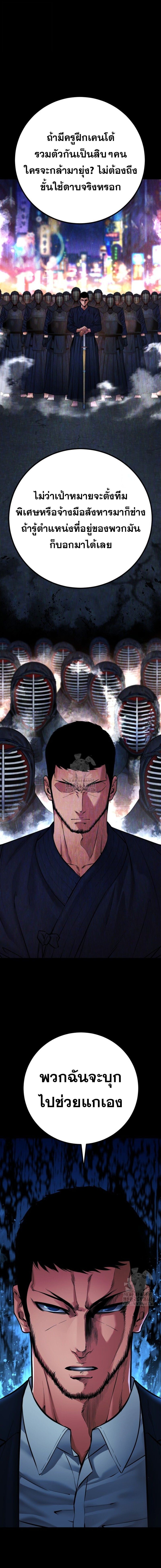 Blade of Retribution ตอนที่ 73 11