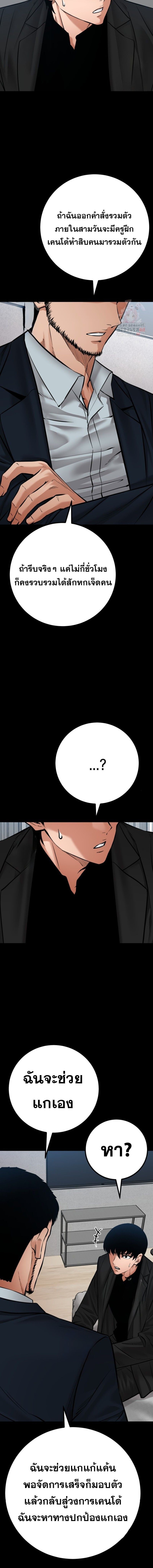 Blade of Retribution ตอนที่ 73 10